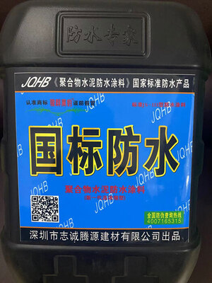 防水涂料涂刷开裂的原因及处理方法