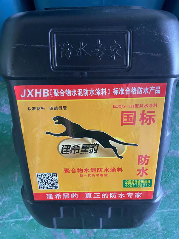 建希黑豹国标防水